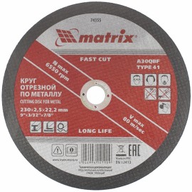 Круг отрезной по металлу, 230 х 2,5 х 22 мм. MATRIX - Круг отрезной по металлу, 230 х 2,5 х 22 мм. MATRIX