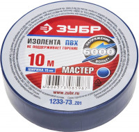 Изолента ЗУБР «Мастер» синяя, ПВХ, не поддерживающая горение, 6000 В, 15мм х 10м