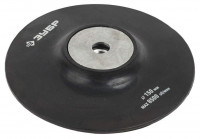 Тарелка опорная ЗУБР «Мастер» резиновая для УШМ под круг фибровый, d 150 мм, М14