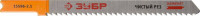 Полотна ЗУБР «Эксперт» для эл/лобзика, HCS, по ламинату, обратный рез, US-хвостовик, шаг 2,5мм, 75мм, 2шт